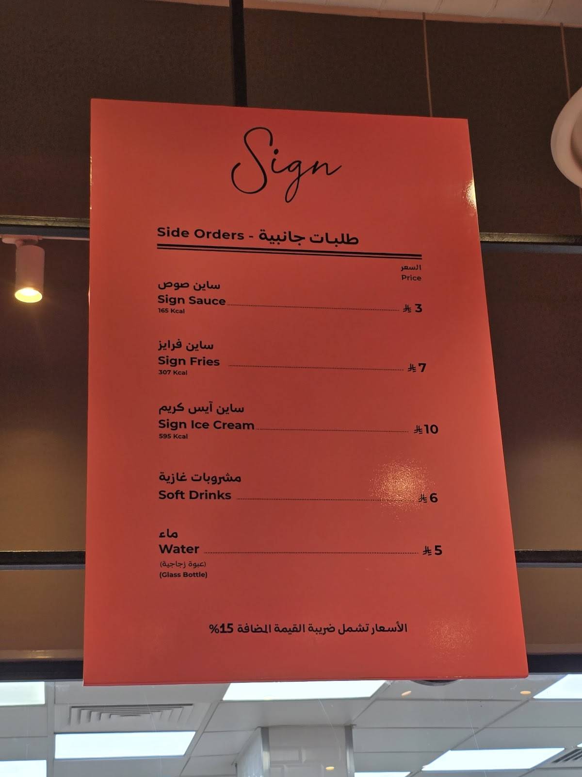 Sign Burger меню
