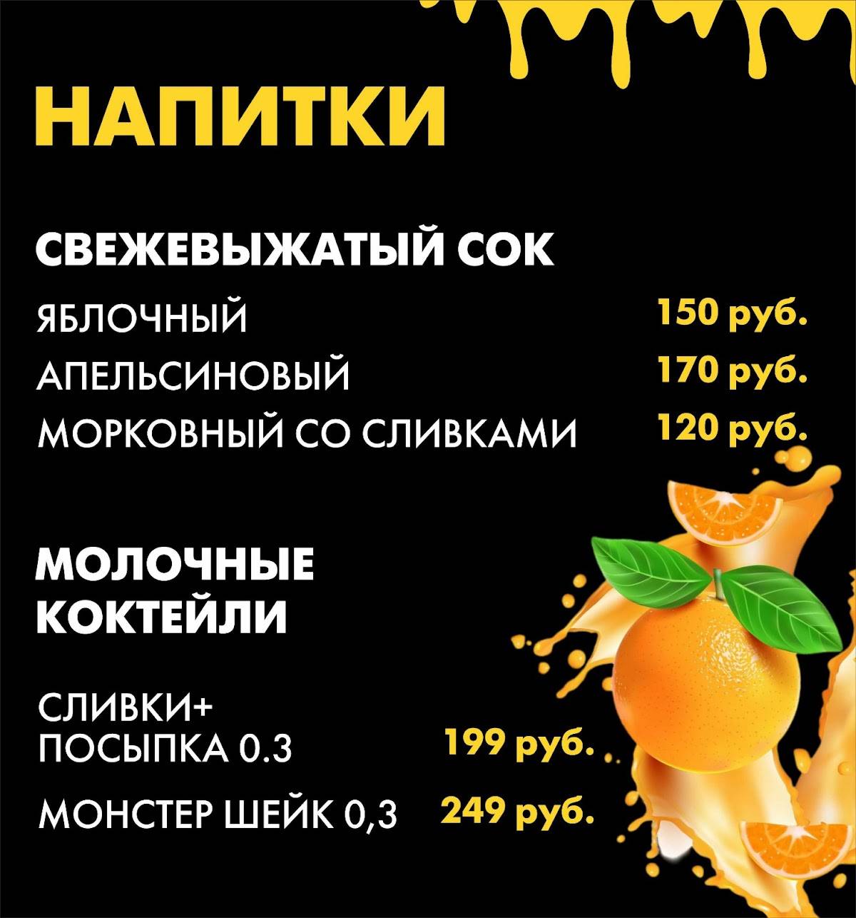 Сим Сим меню