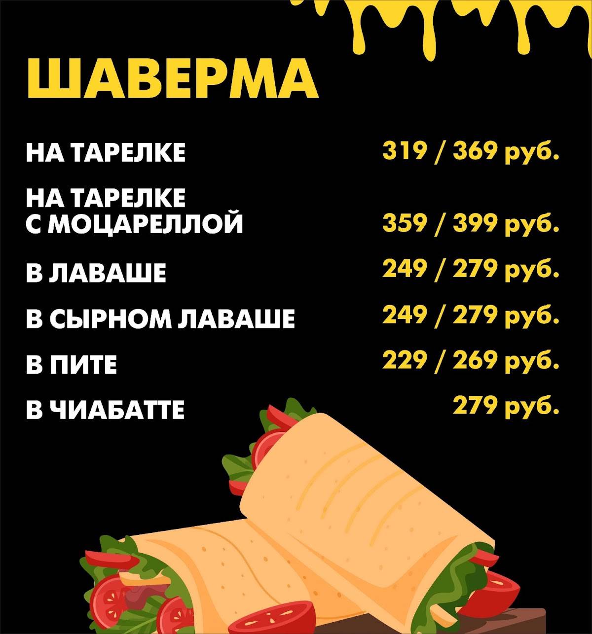 Сим Сим меню