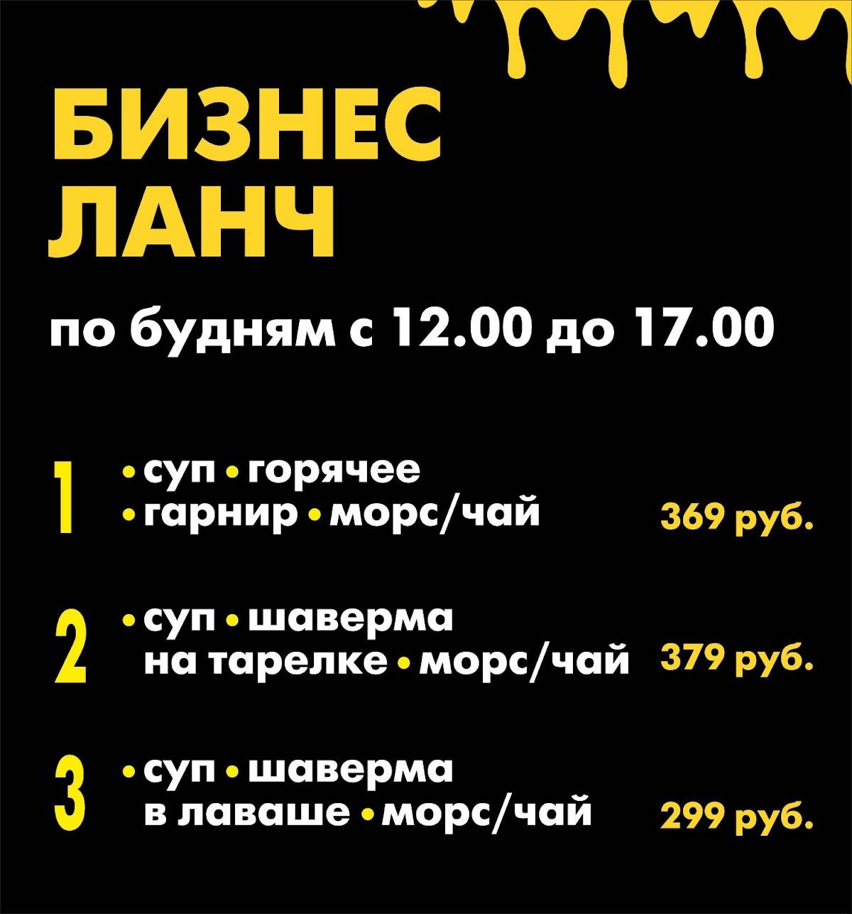 Сим Сим меню