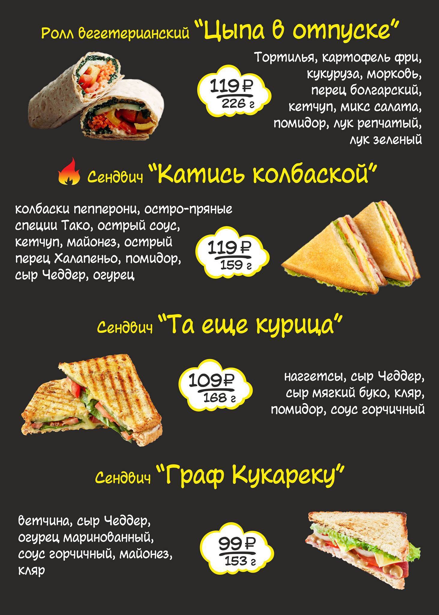 HARD Кур Сafe Наглая Курица Simferopol меню