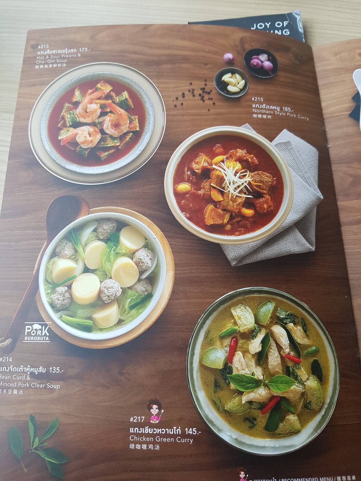 Simply delicious меню