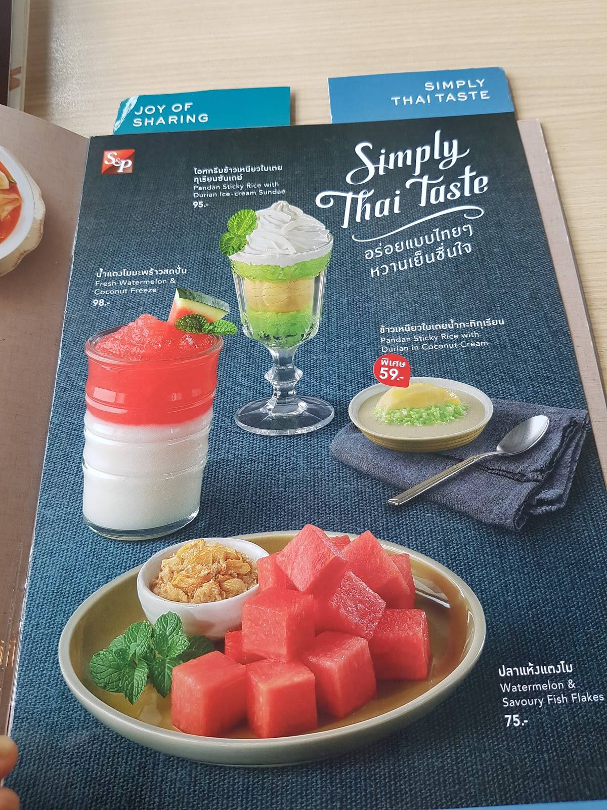 Simply delicious меню
