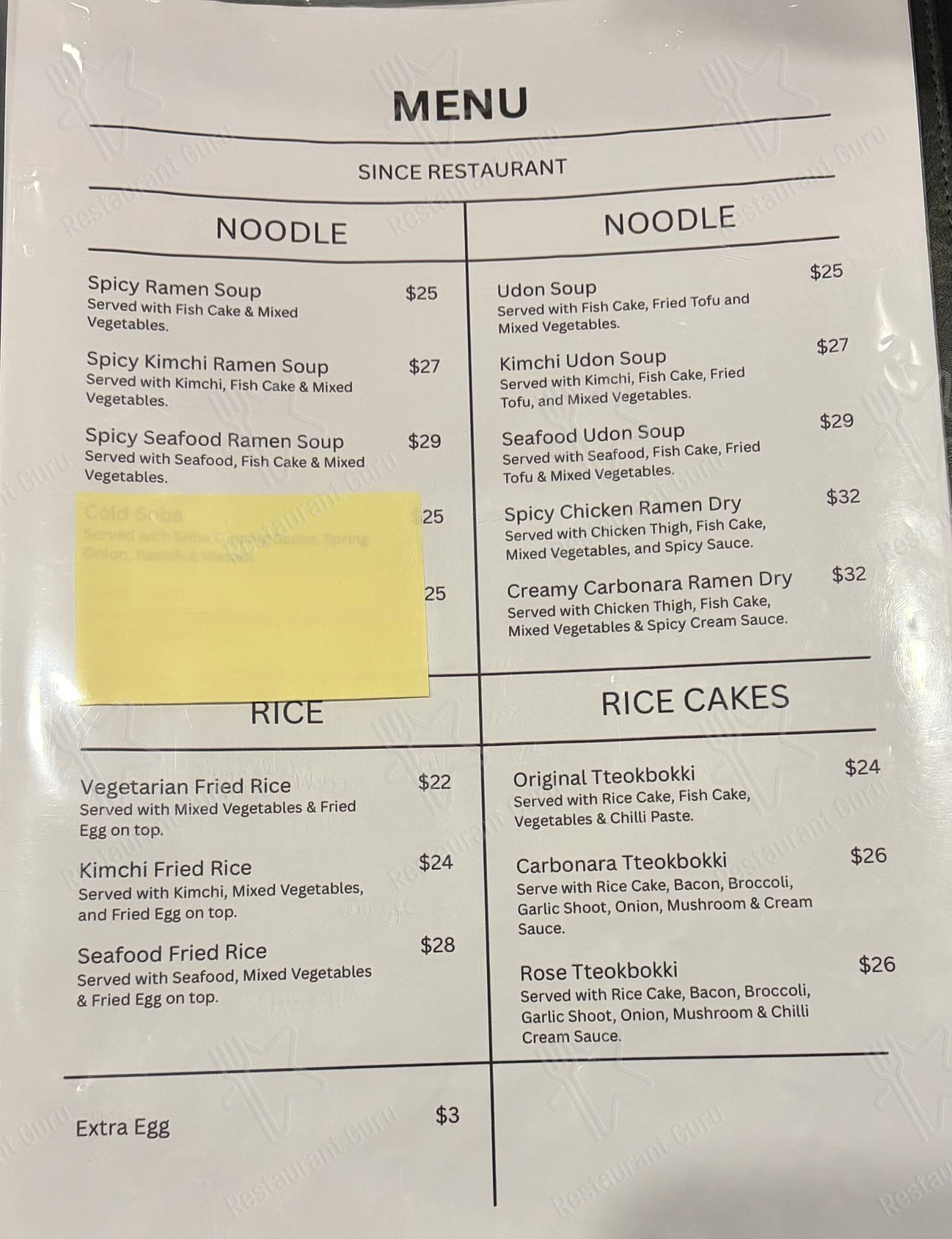Меню для посетителей ресторана Since Restaurant