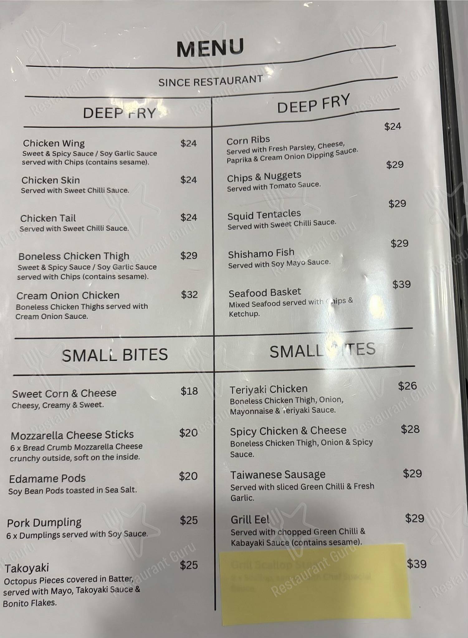 Меню для посетителей ресторана Since Restaurant