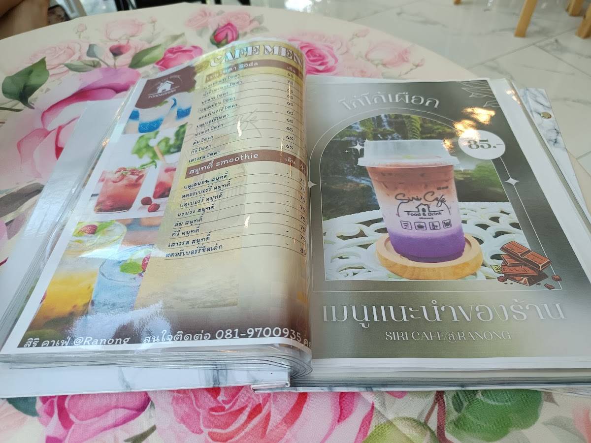 Siri Cafe Ranong สิริคาเฟ่ ระนอง меню