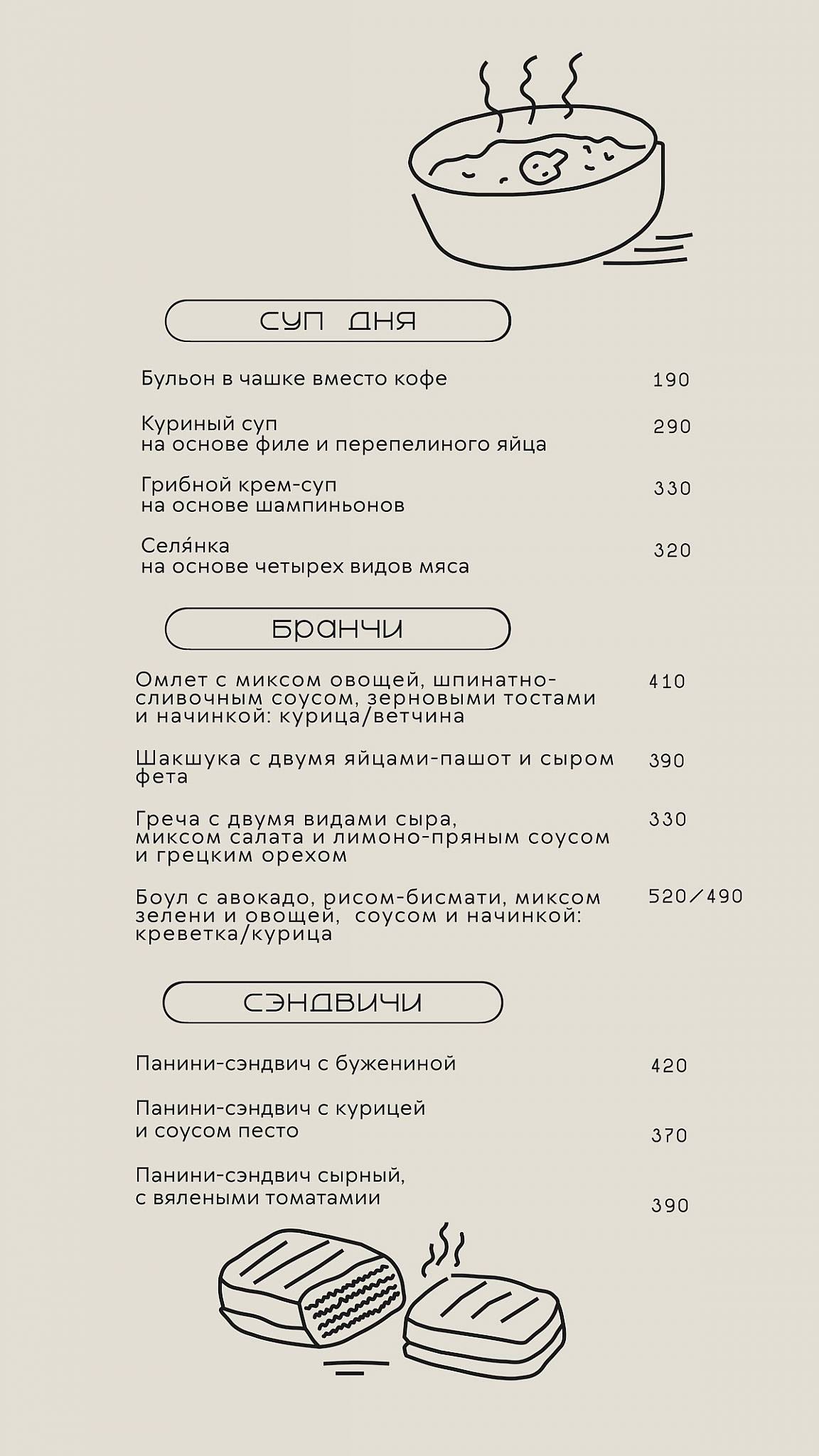 Скала меню