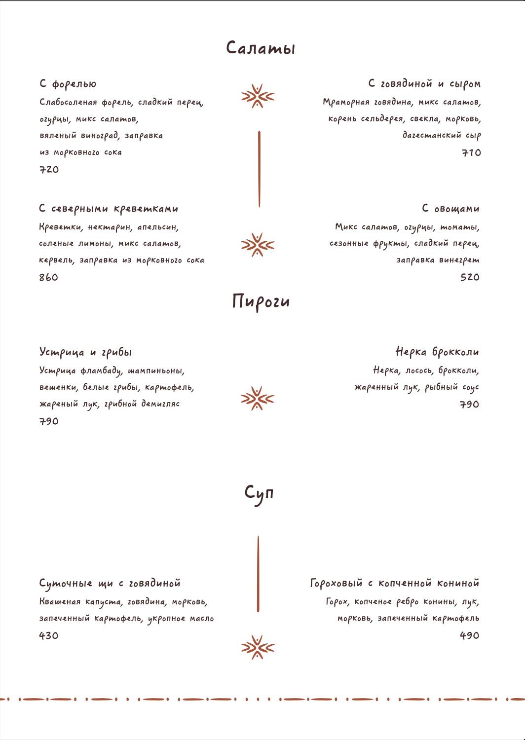 Сказки о Солнце меню