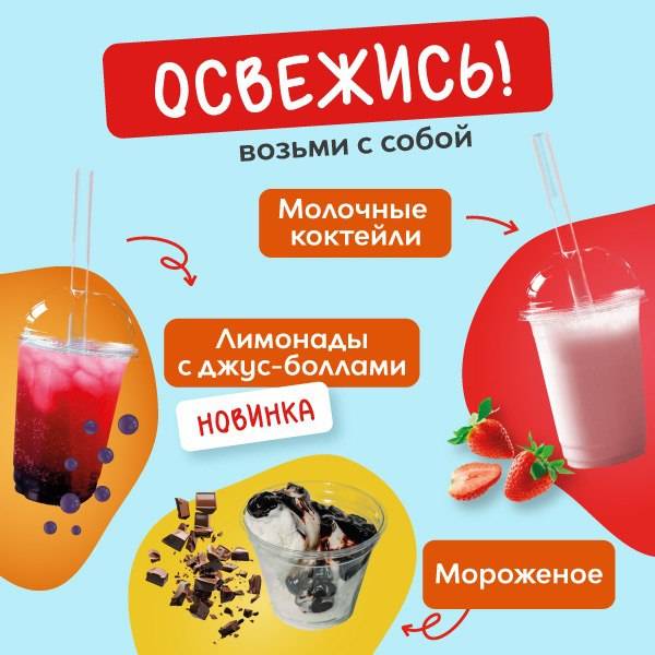 Скоро Пицца меню