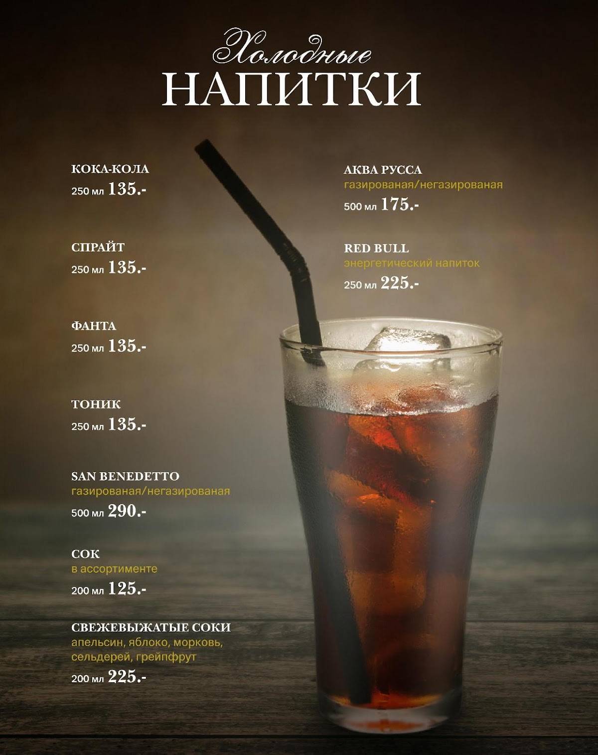 Sova меню