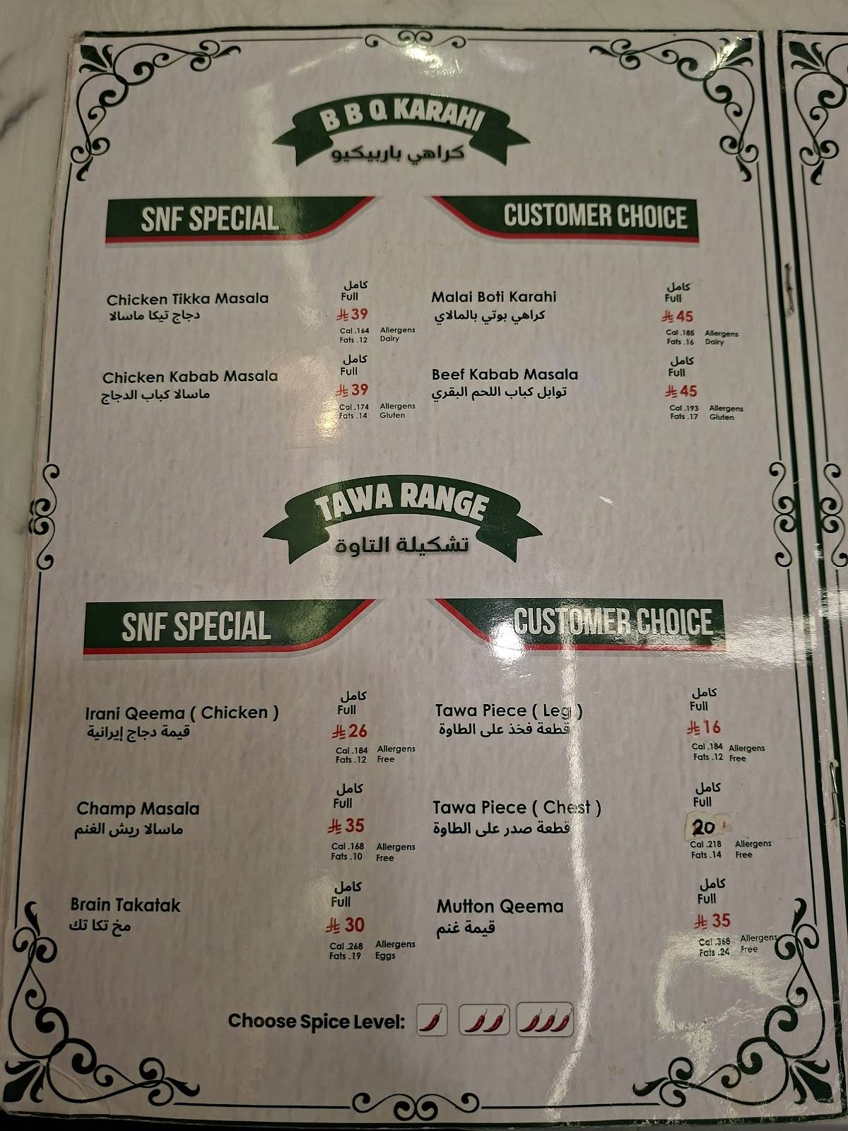 Spices & Flavors Riyadh меню