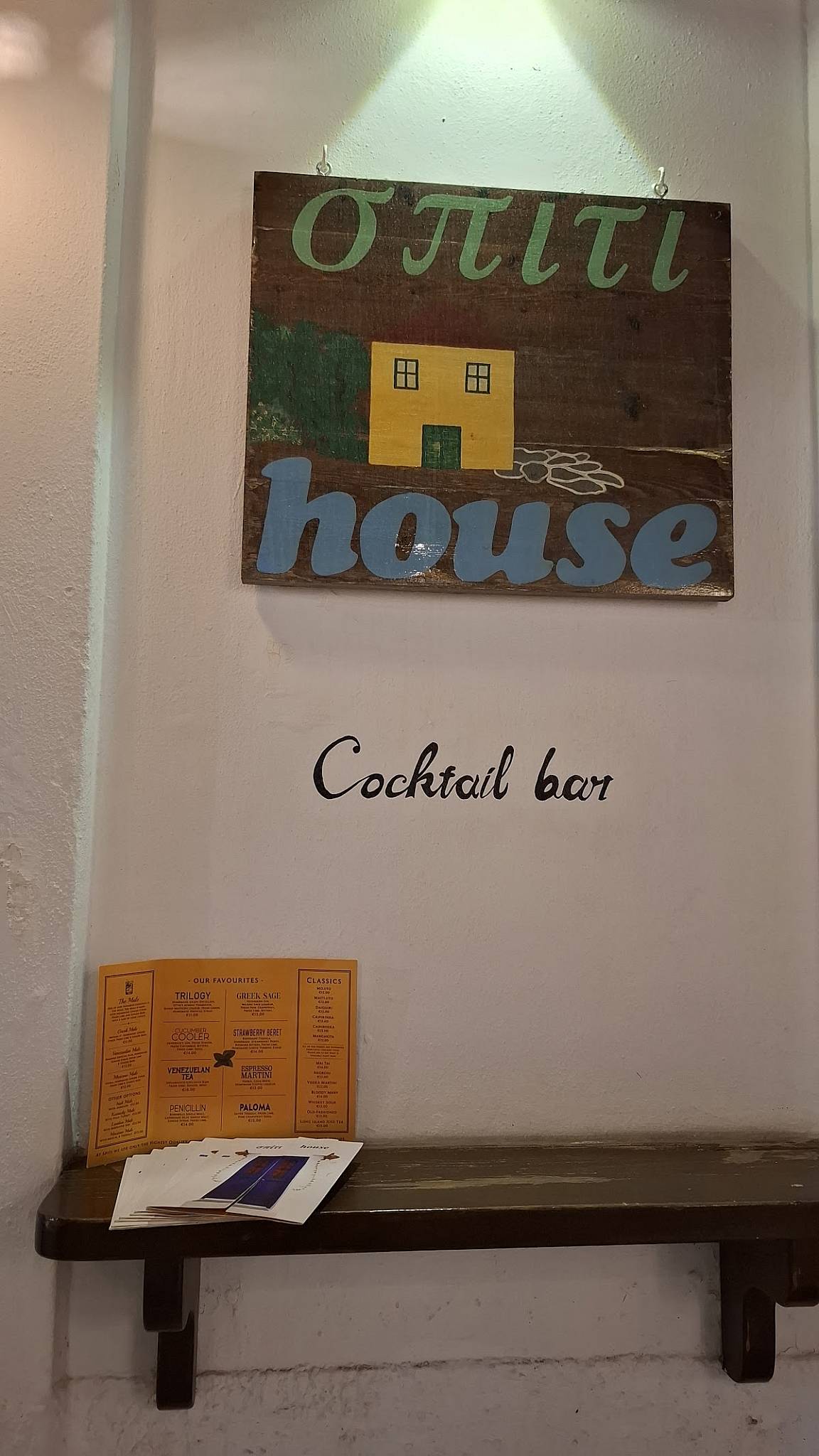 Spiti House Bar меню