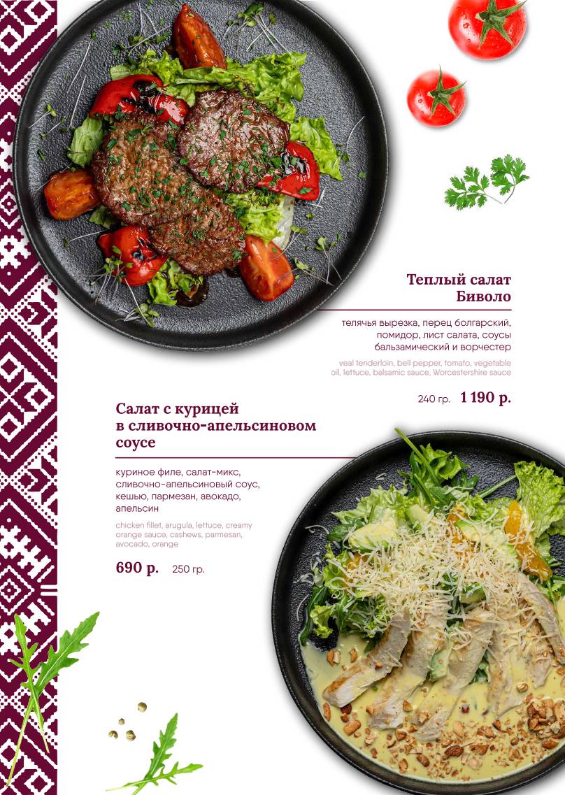 Српска Кафана меню