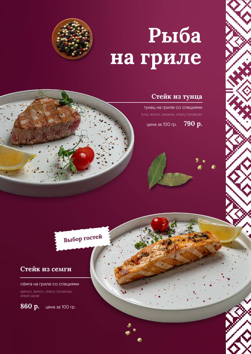 Српска Кафана меню