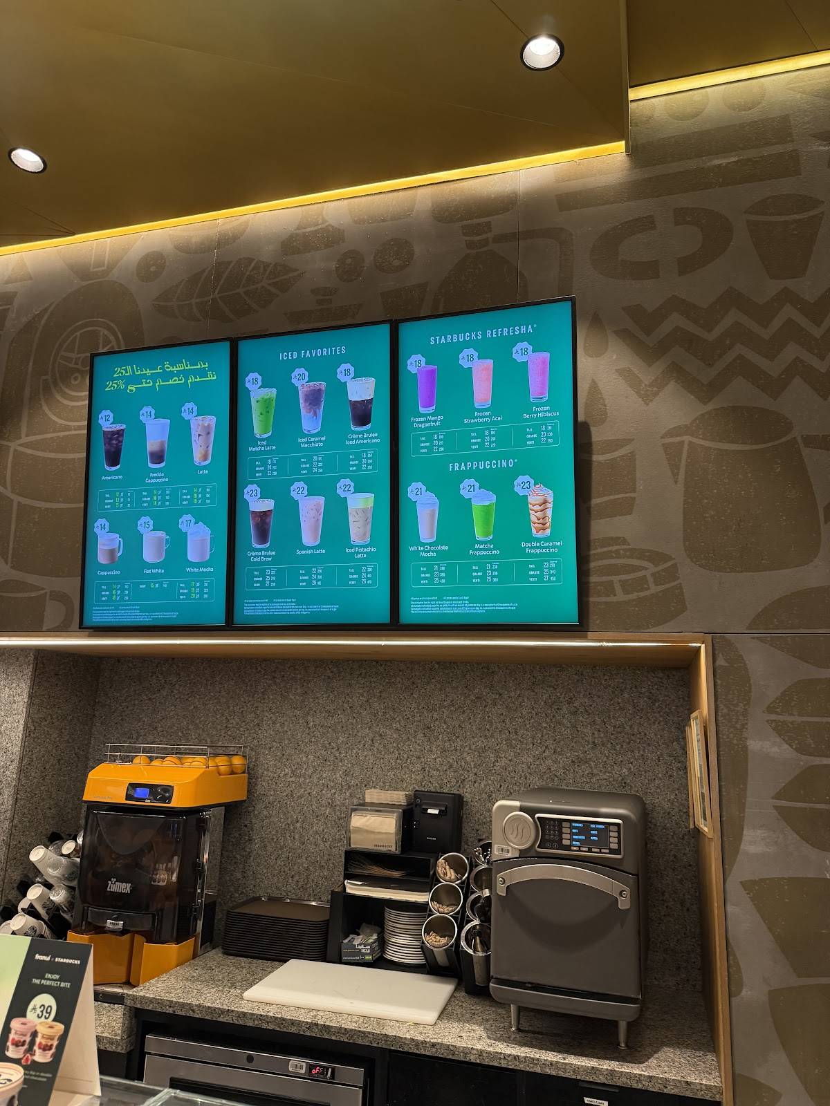 Starbucks меню
