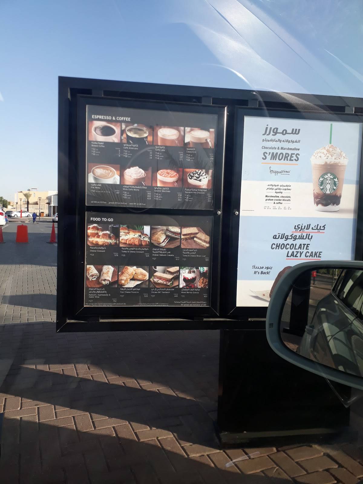 Starbucks меню