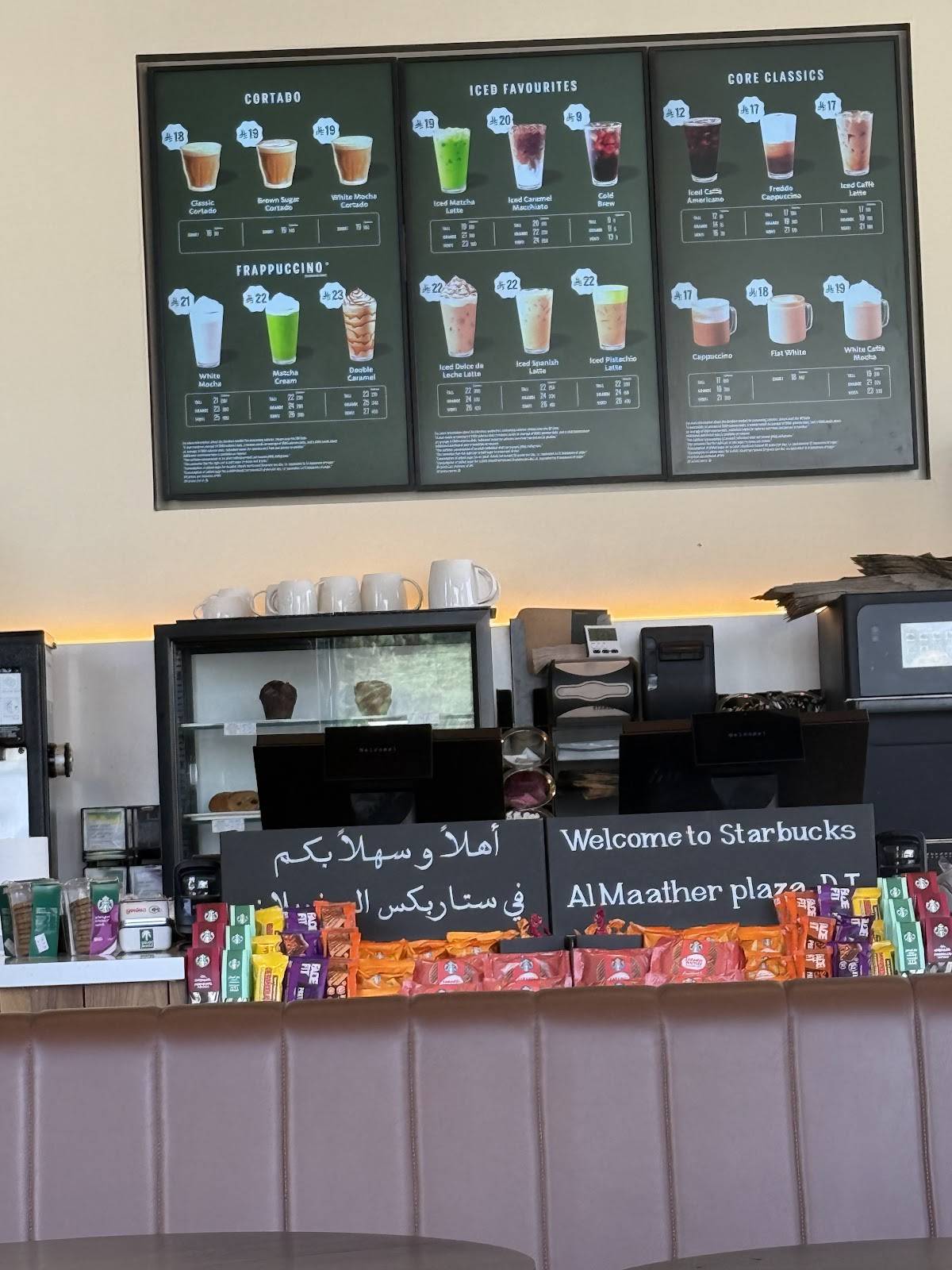 Starbucks меню