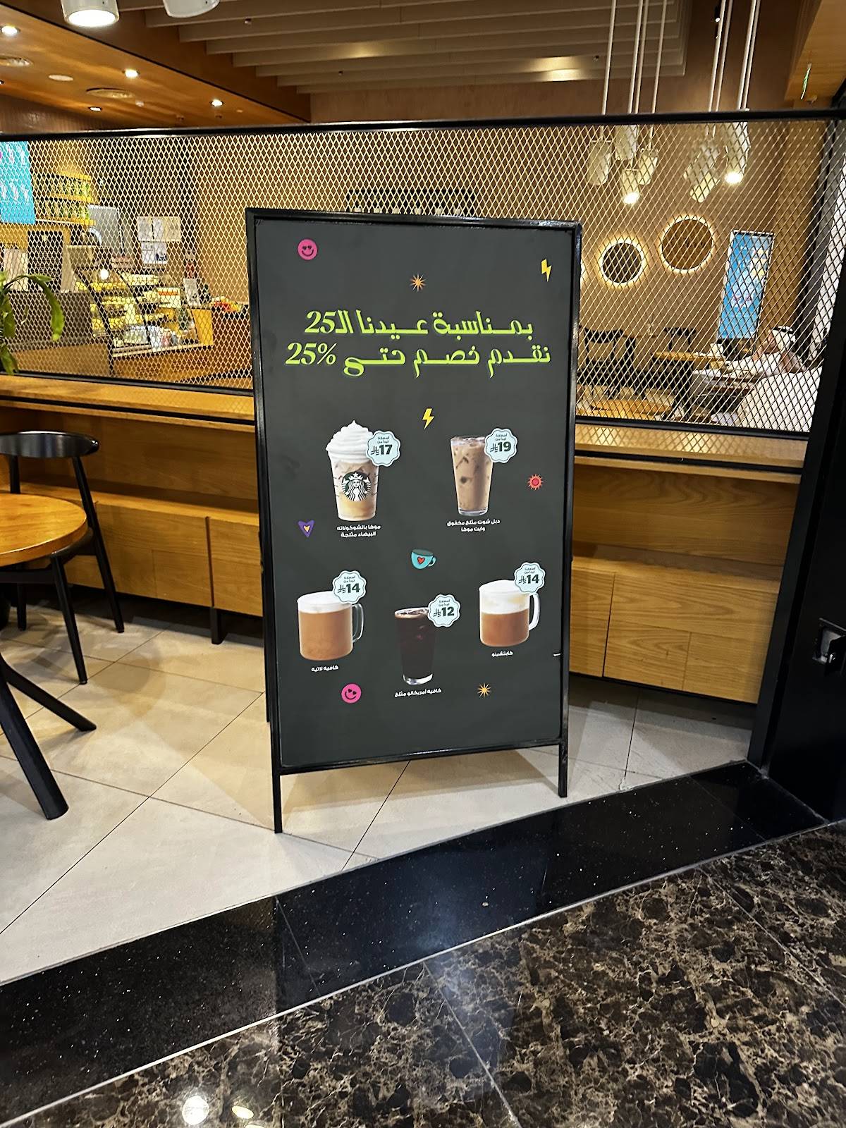 Starbucks меню