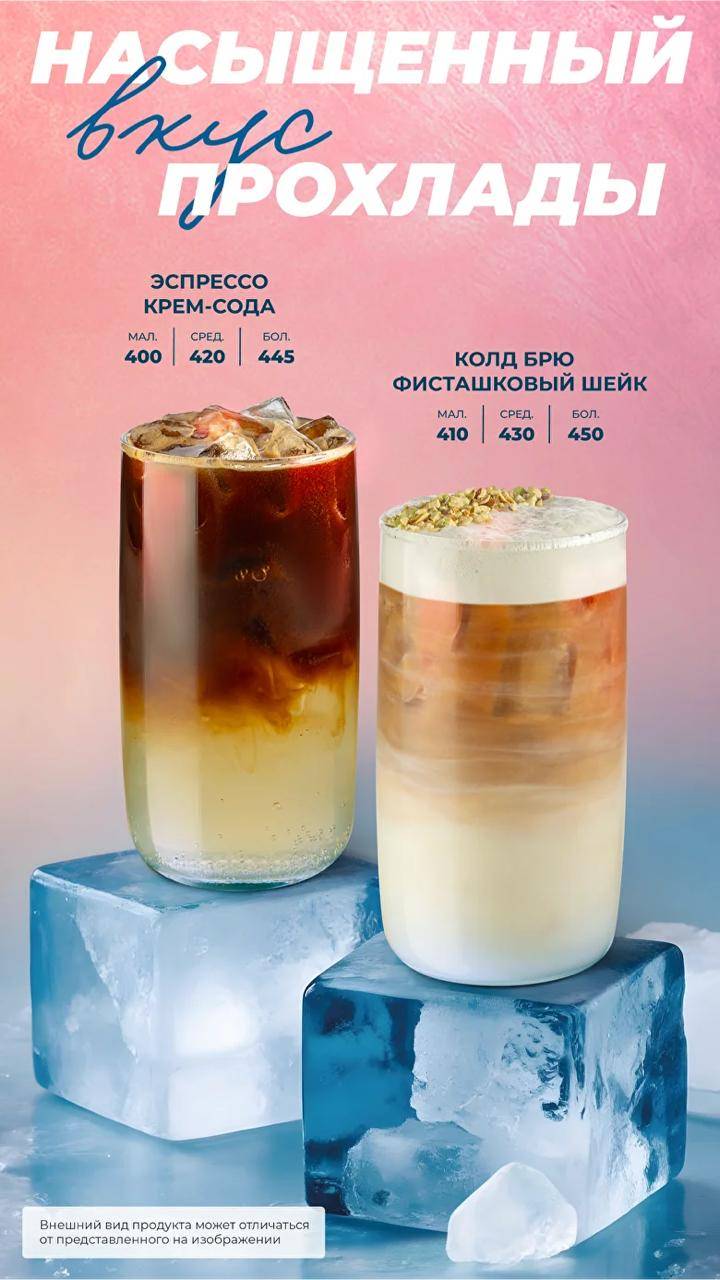 Stars Coffee меню