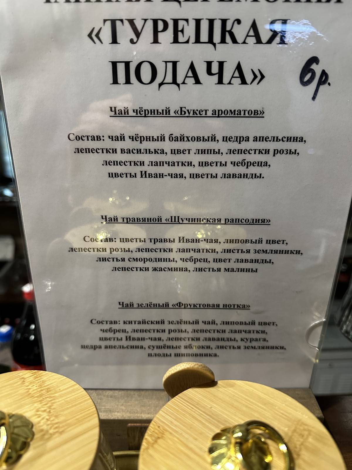 "Старый Город" Кафе "ТОДО "ВЕТА" меню