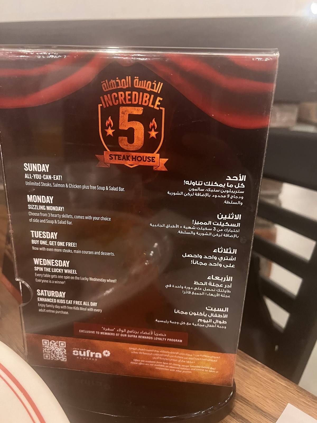 Steak House меню