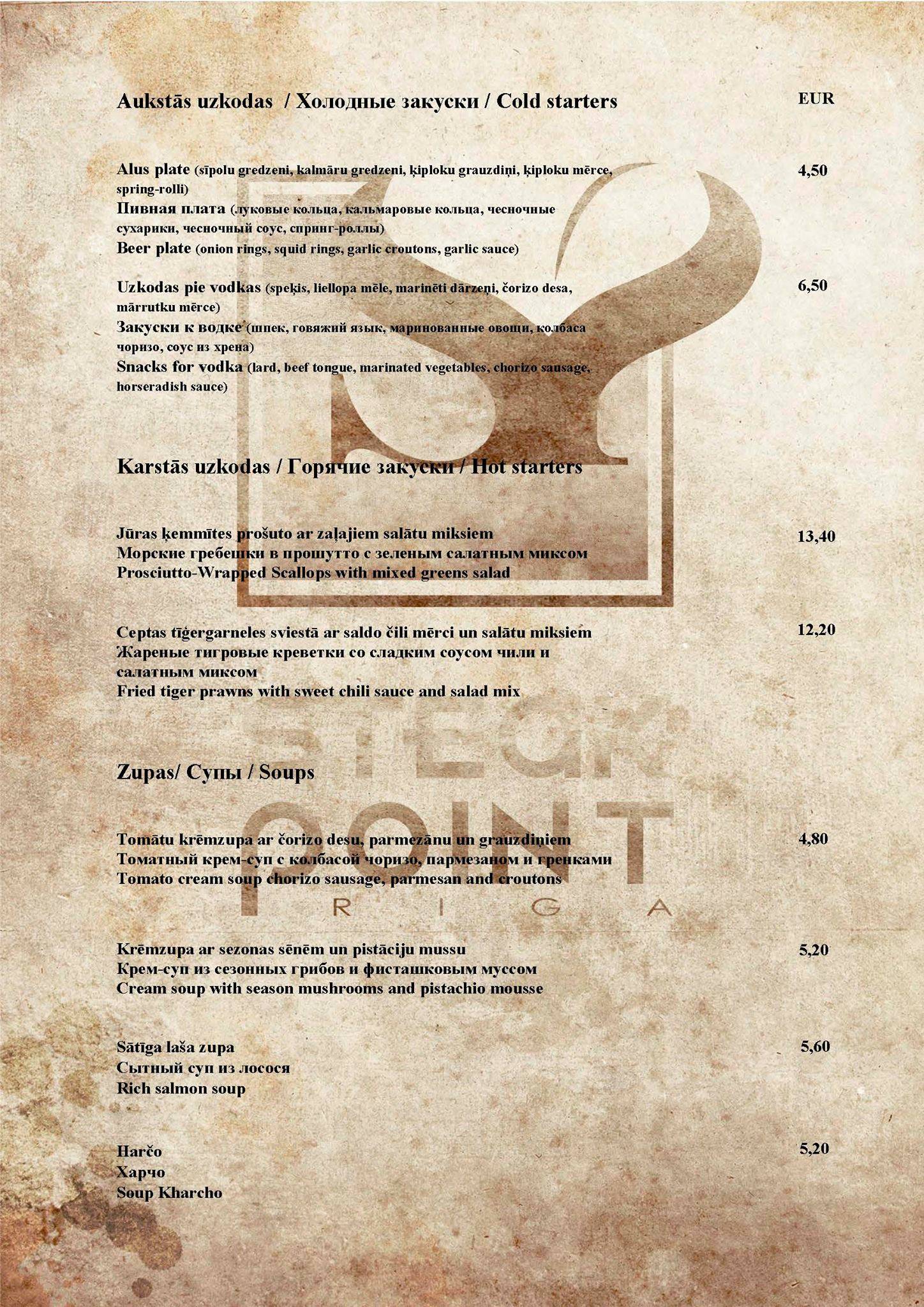 Steak Point меню