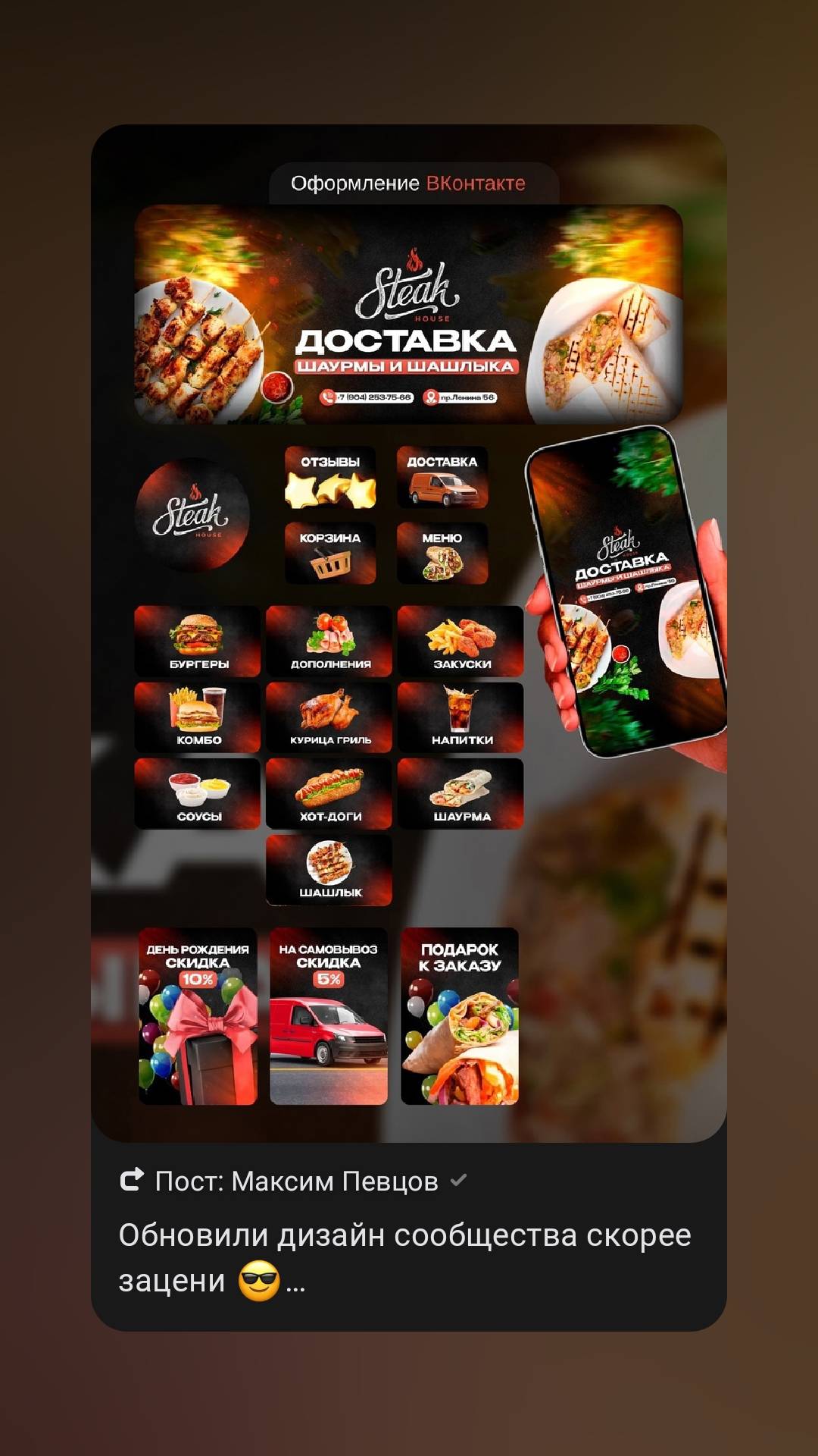 Стейк хаус меню