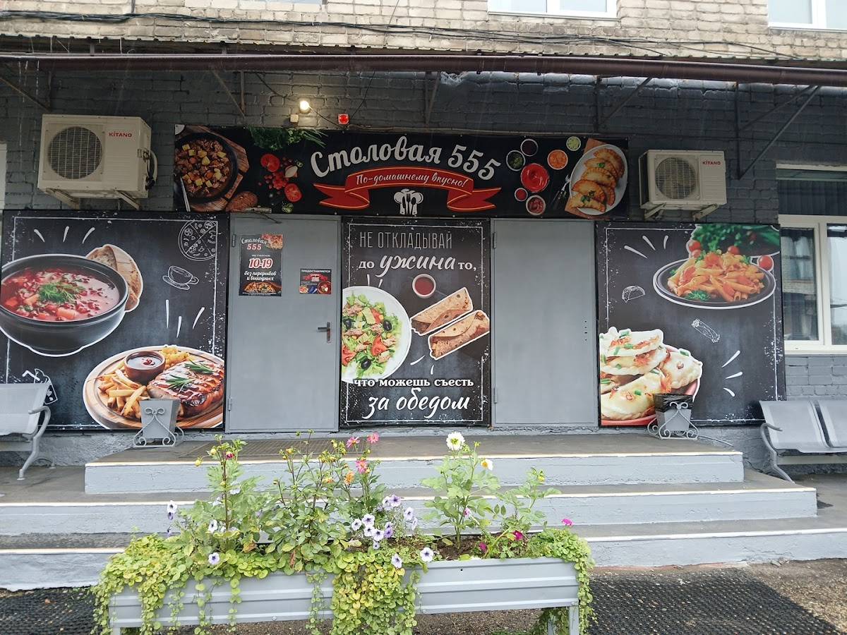 Столовая меню
