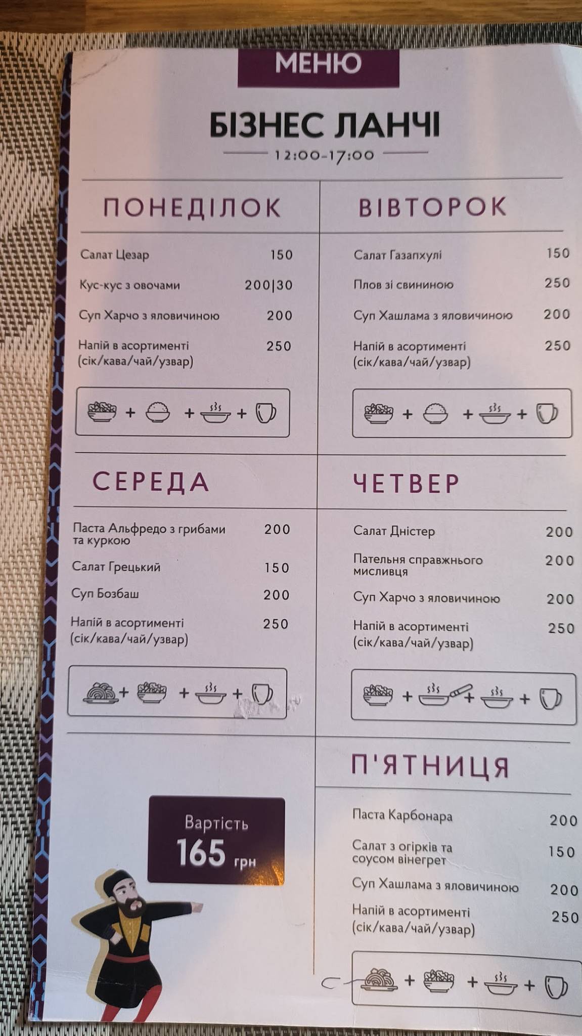 Stumari меню