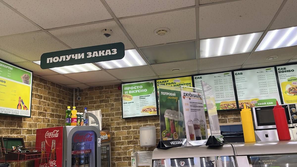 Subjoy меню