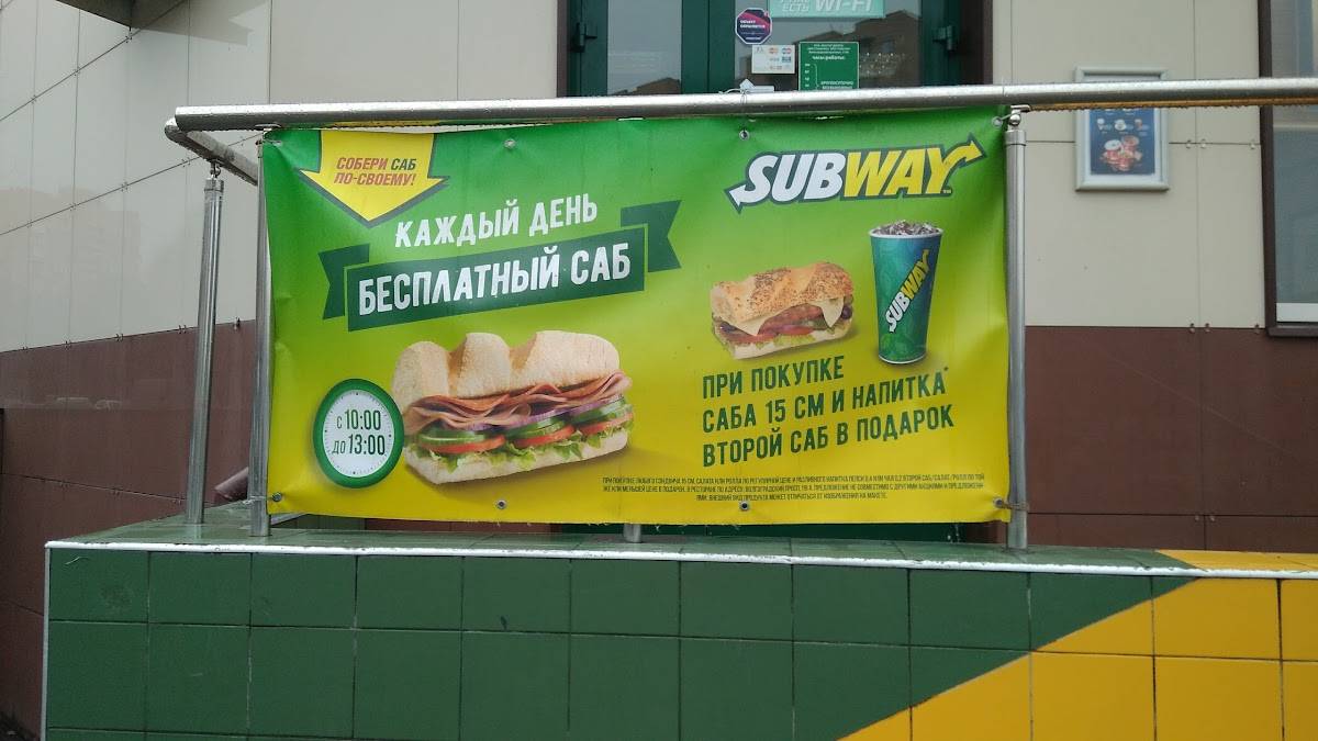 Subjoy меню