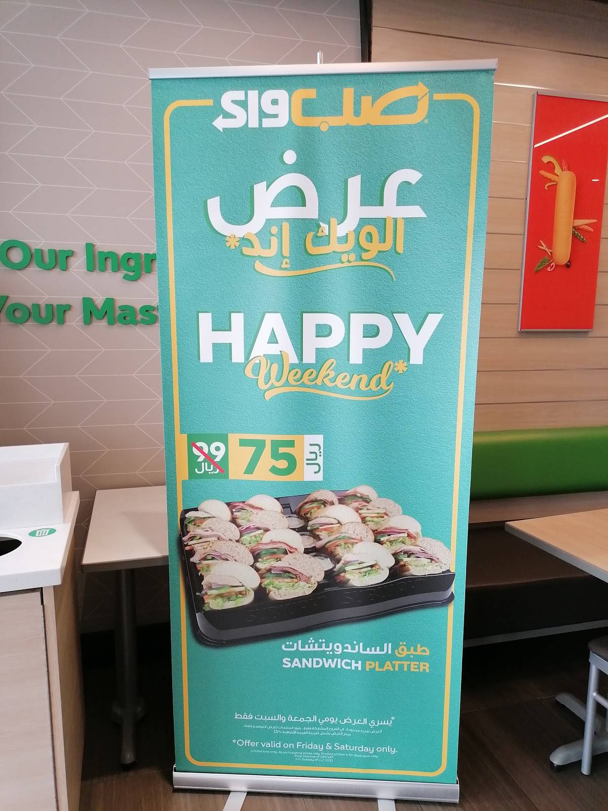 Subway меню