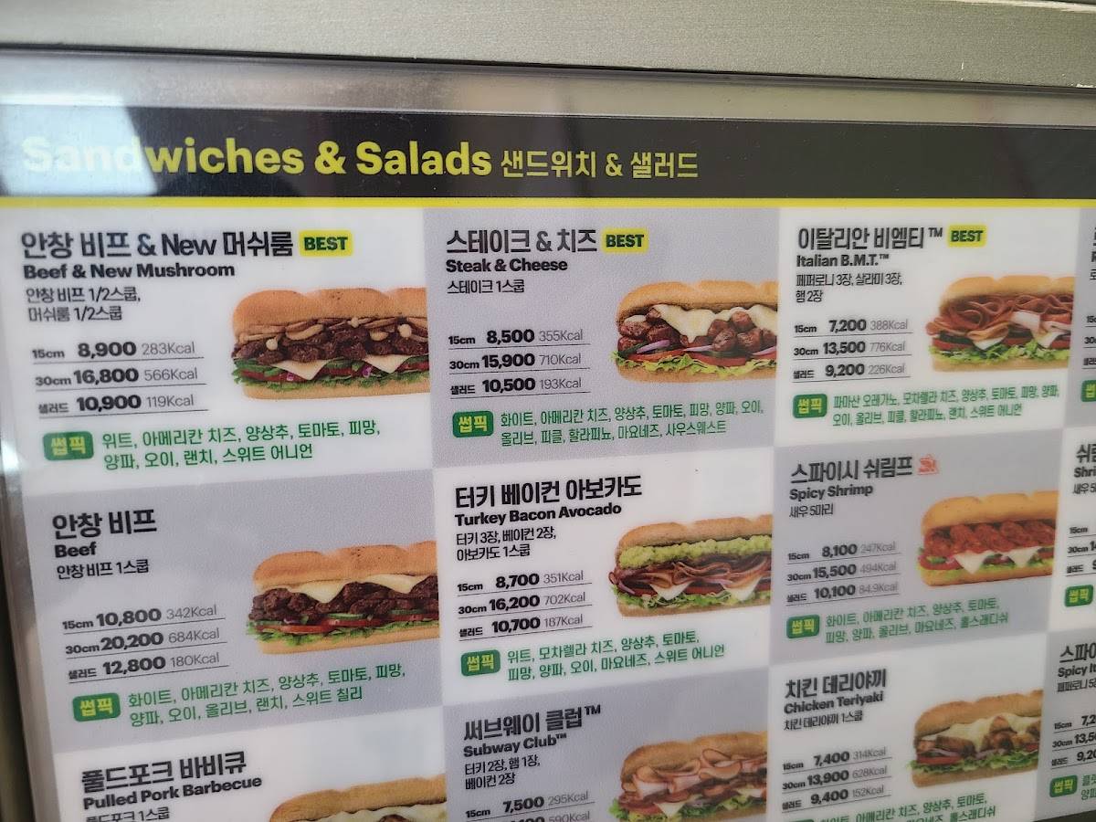 Subway меню