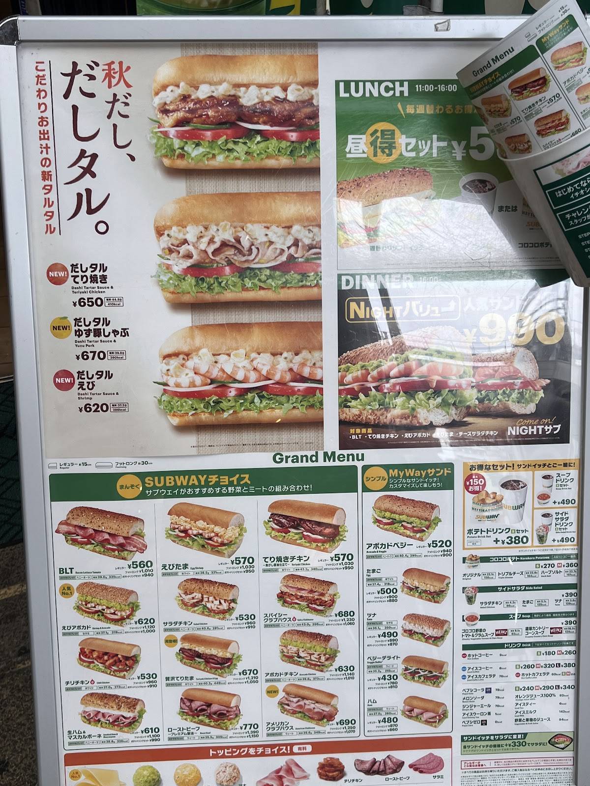 Subway меню