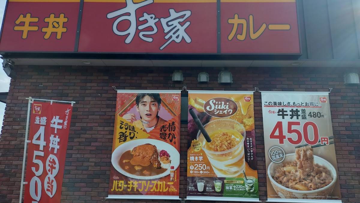 Sukiya R17 Numata меню