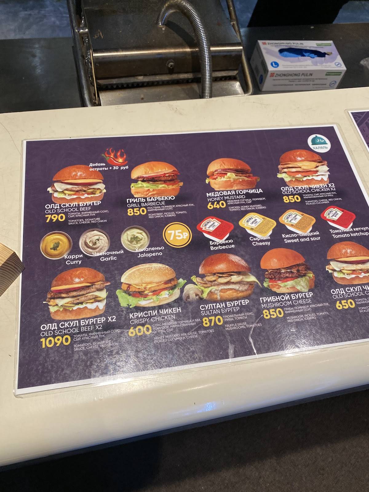 Sultan Pizza & Burgers меню
