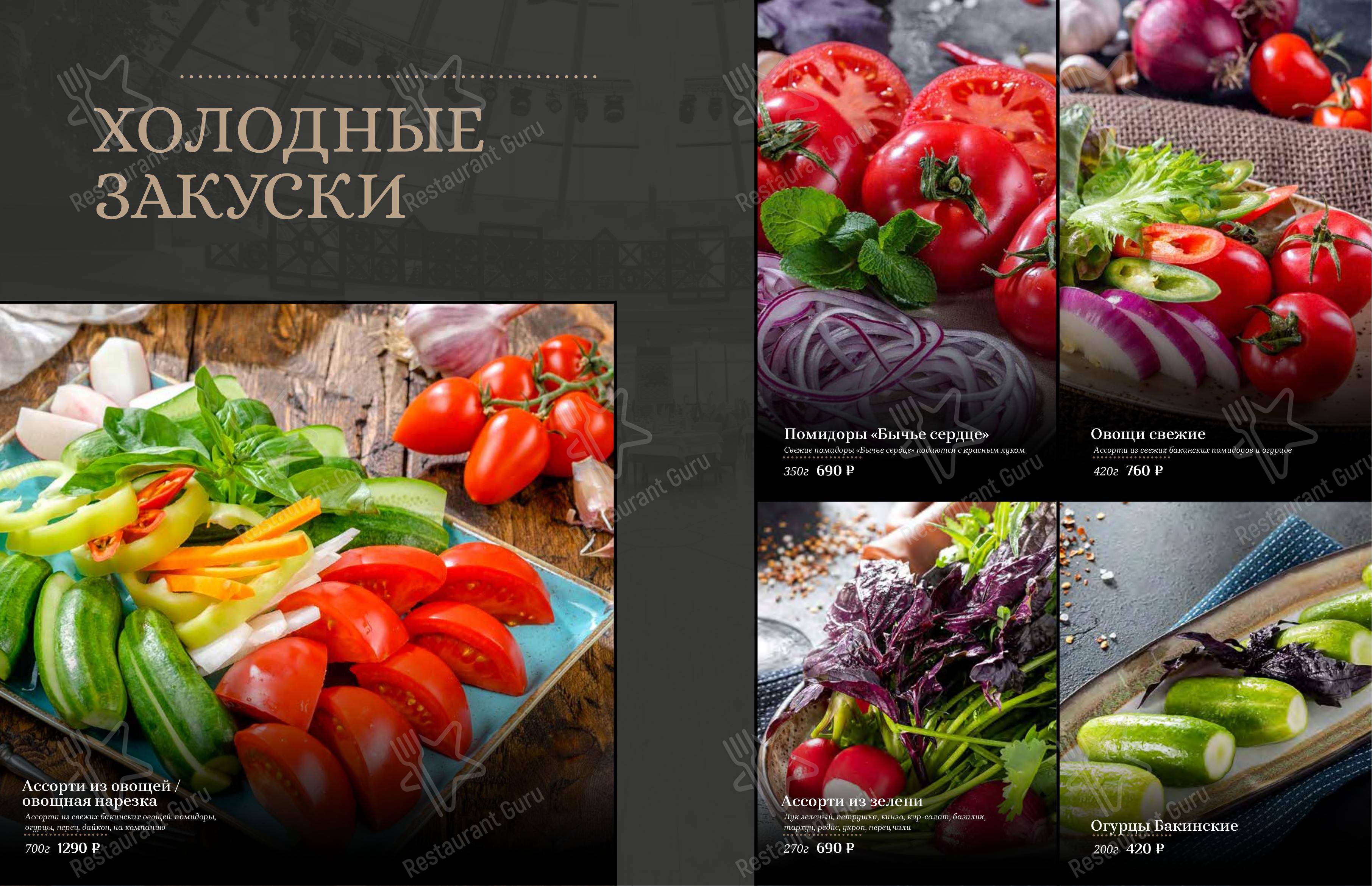 Меню ресторана Бакинский домик - Крафт меню