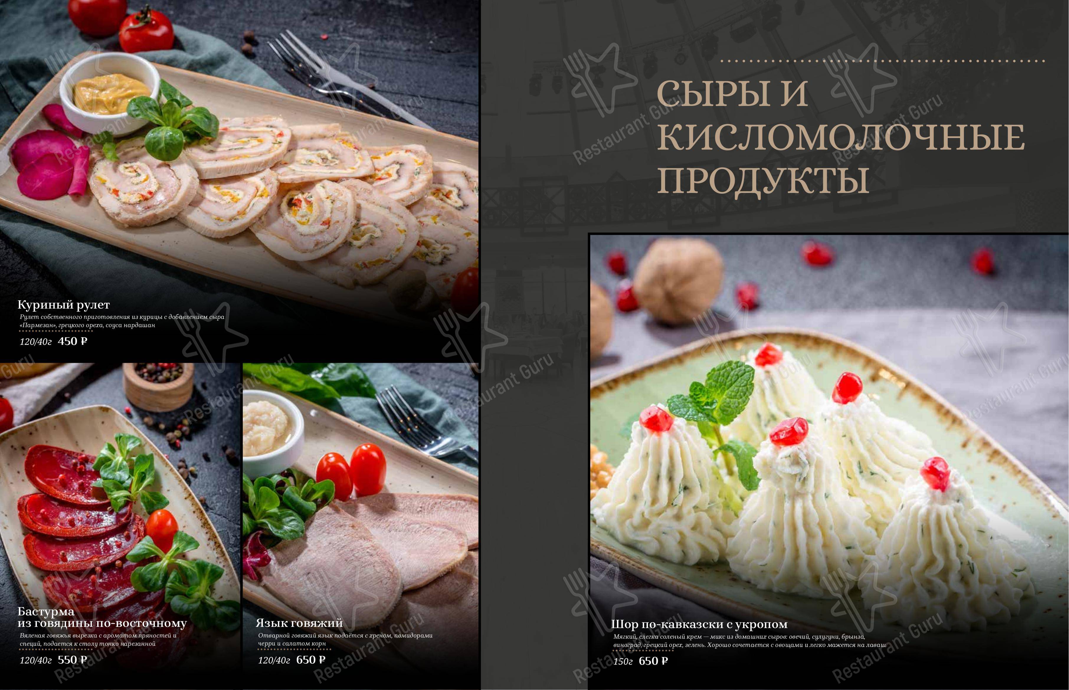 Крафт меню ресторана Бакинский домик в Москве