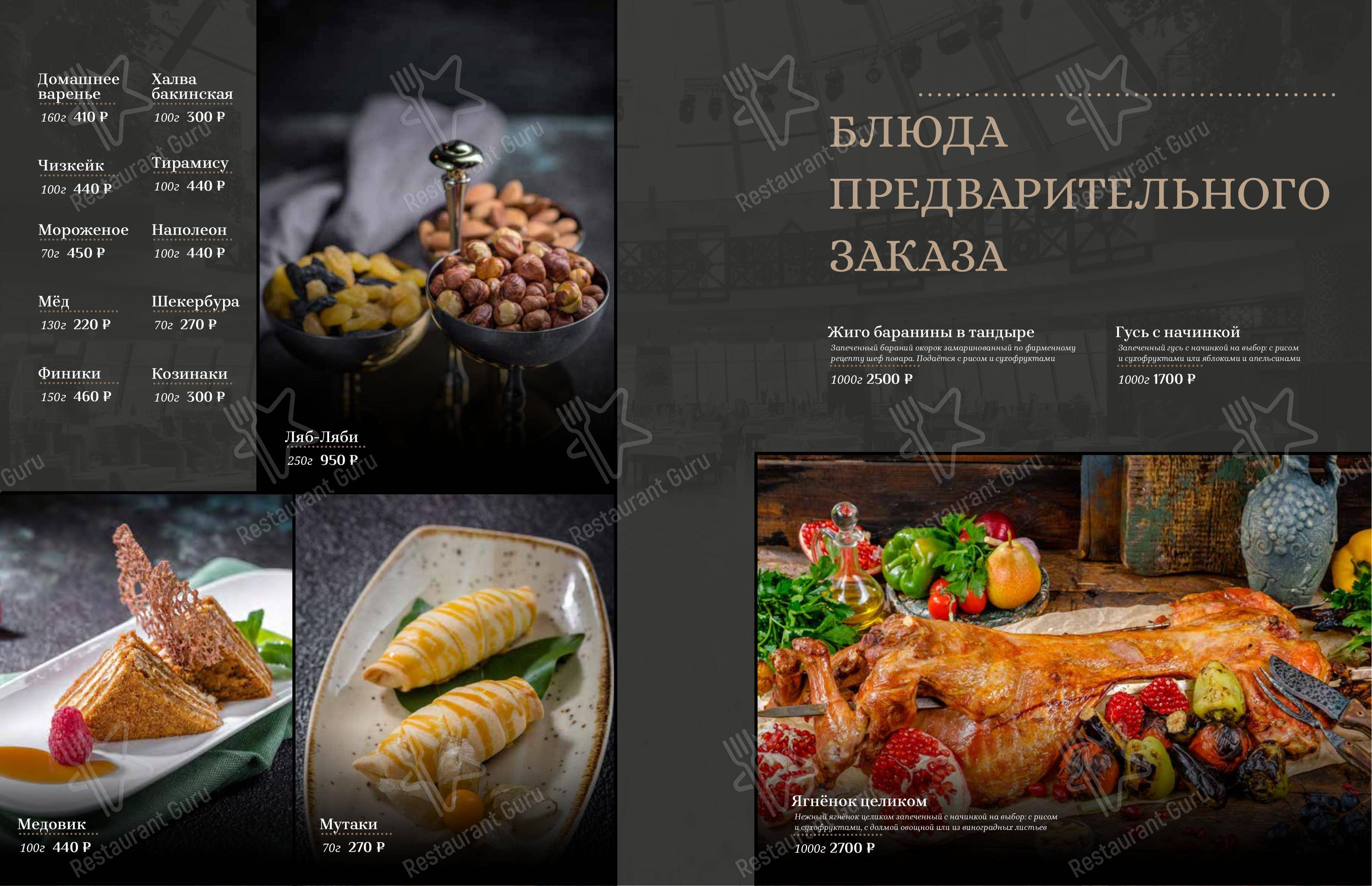 Крафт меню ресторана Бакинский домик