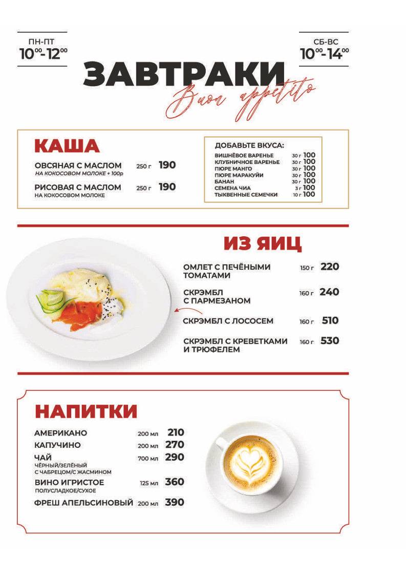 Перчини меню