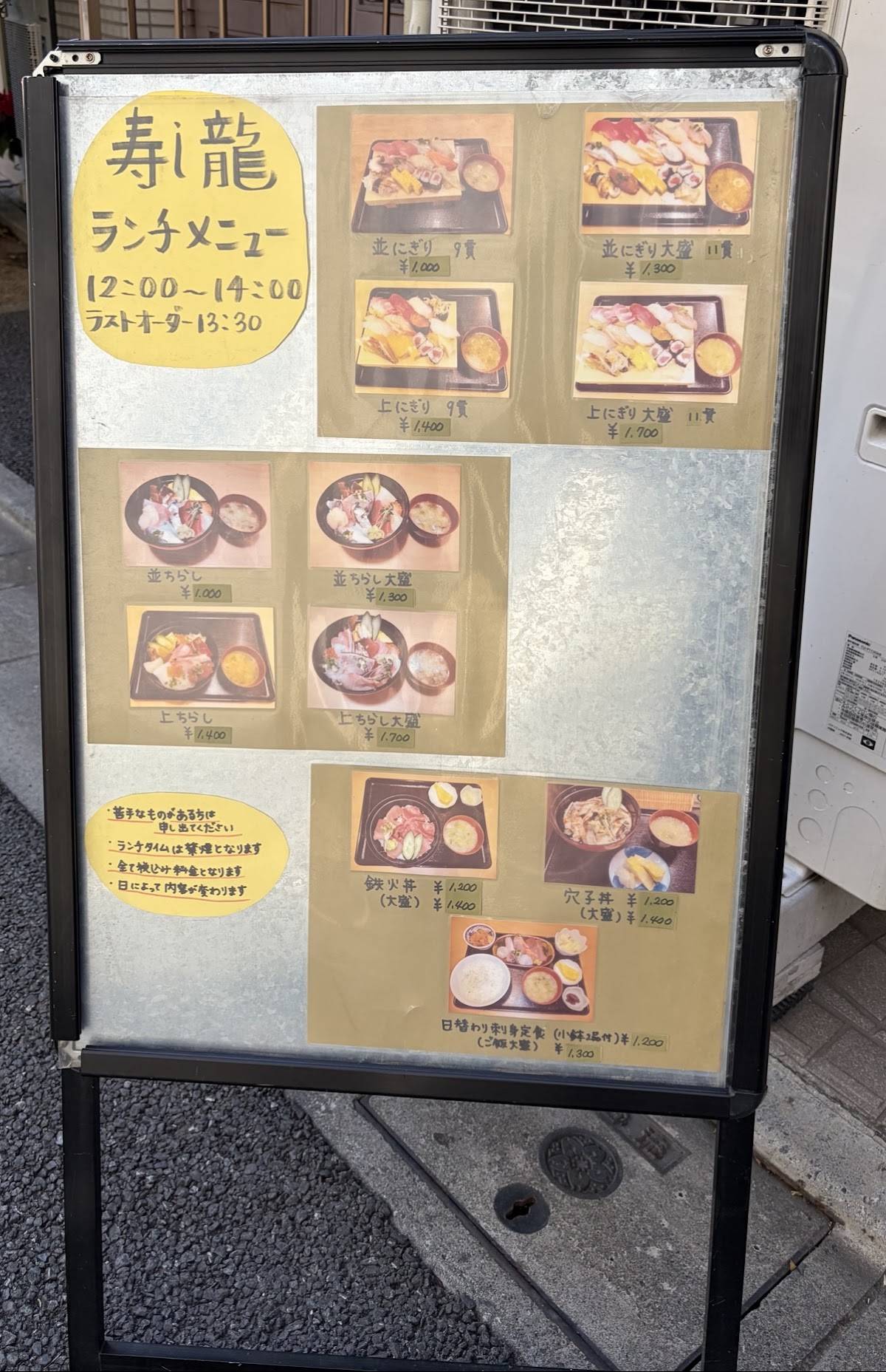 Sushi Ryu меню