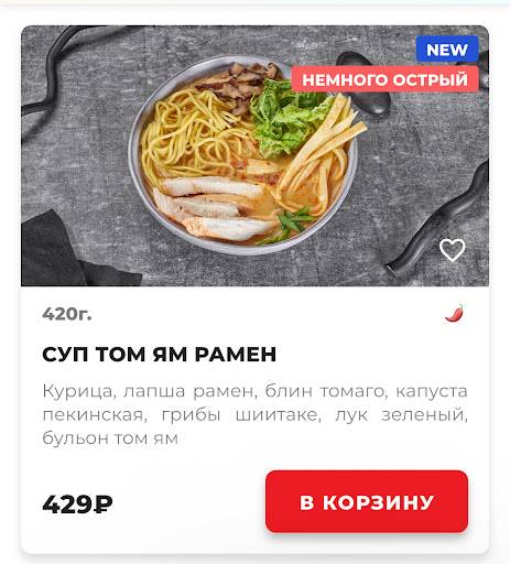 Суши Мастер меню