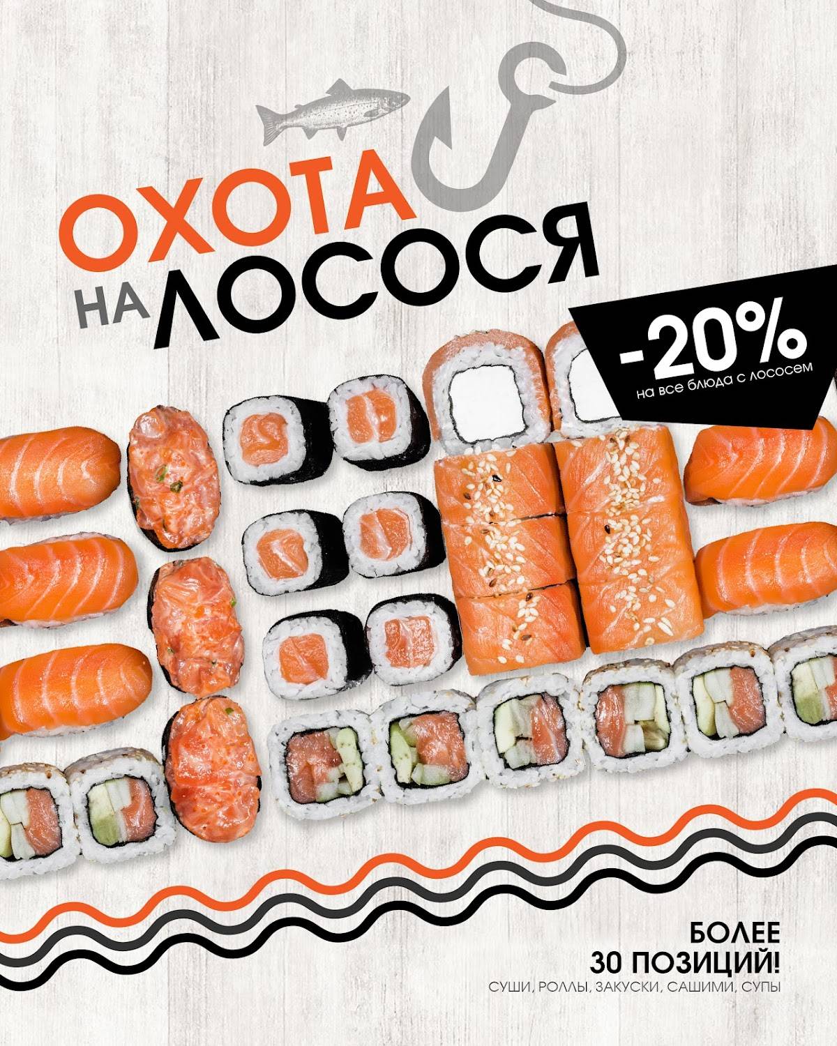 Сушифорния меню