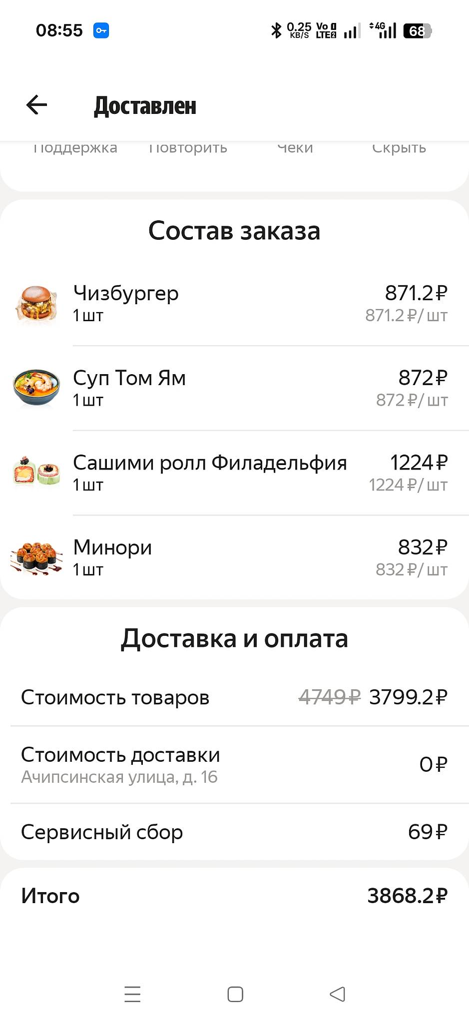 Сушифорния меню