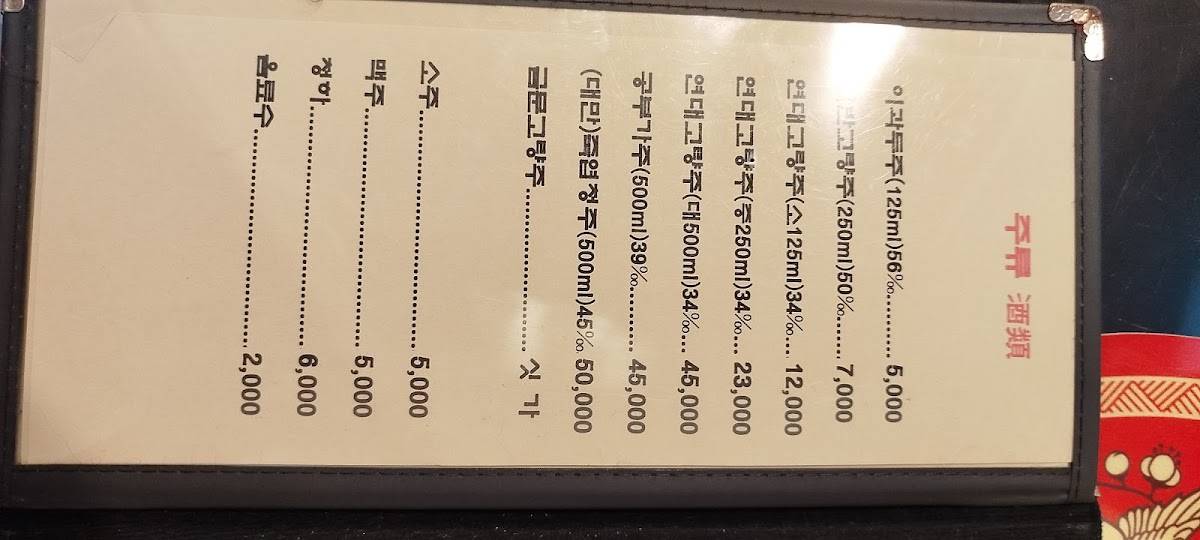 영화루 меню