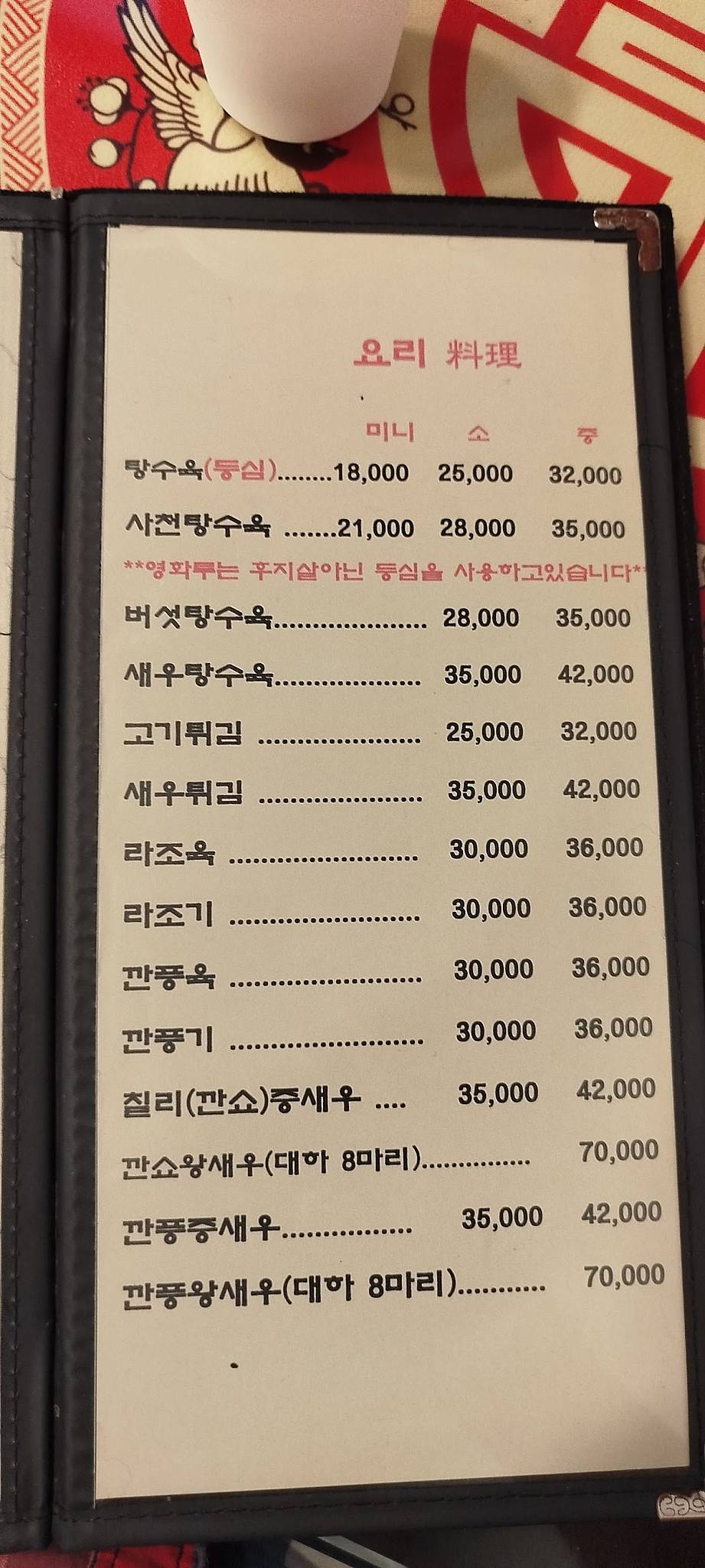 영화루 меню