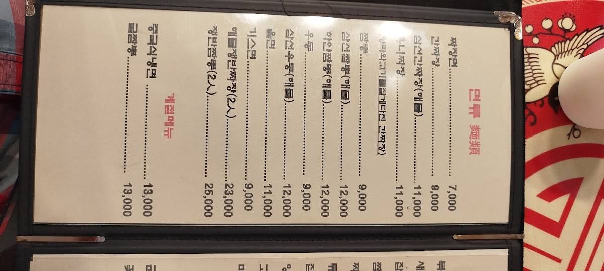 영화루 меню