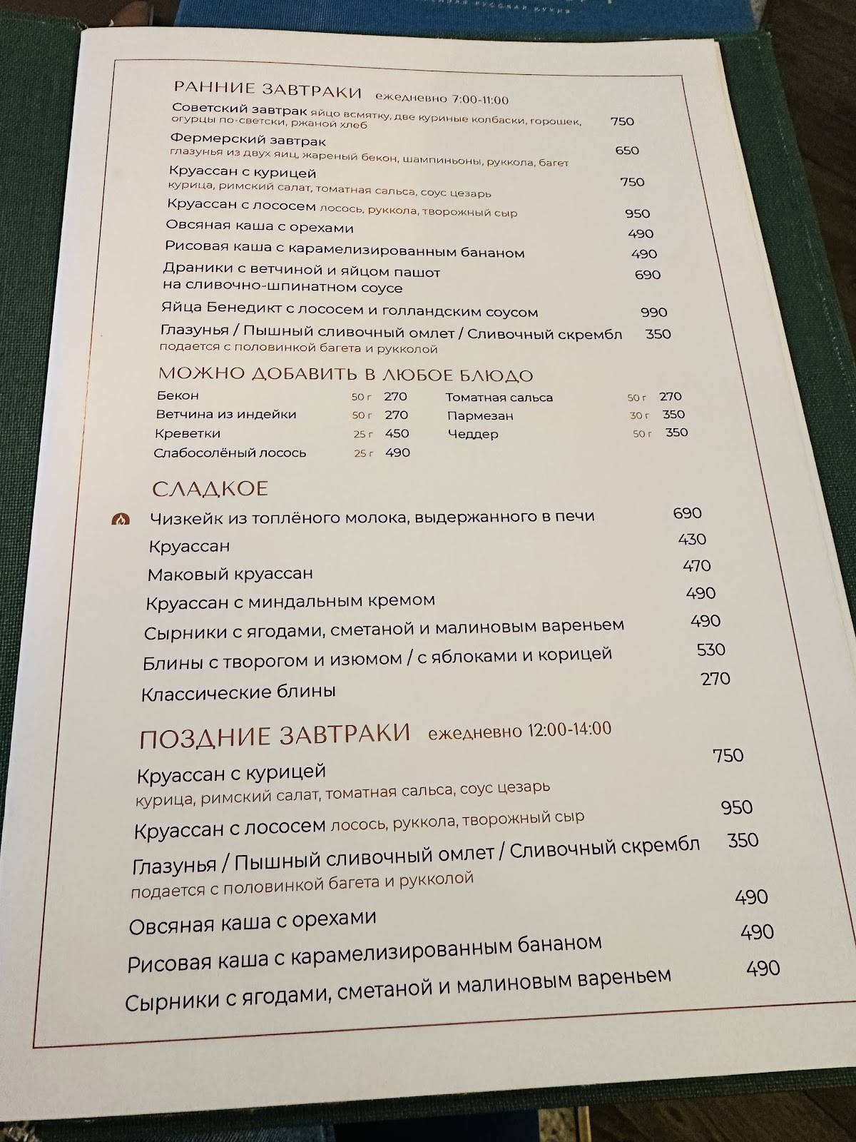 Светски меню