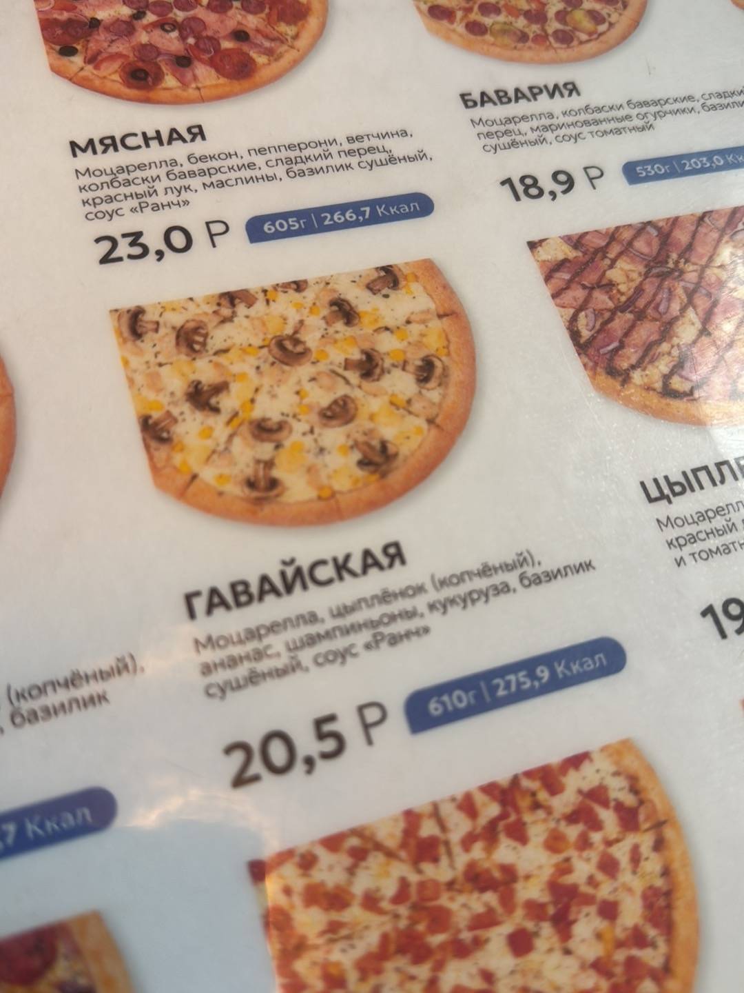 Капибара суши меню