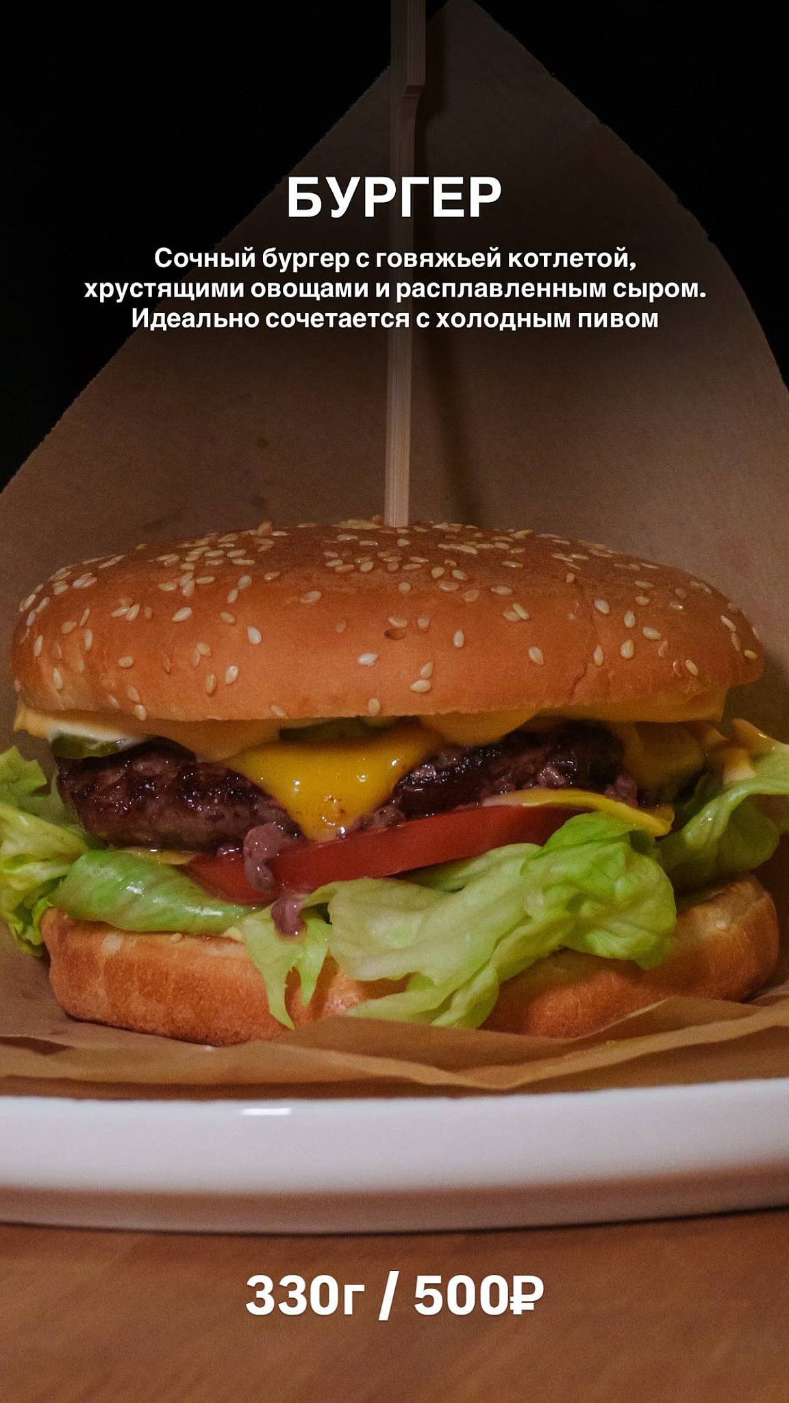 Свисток меню
